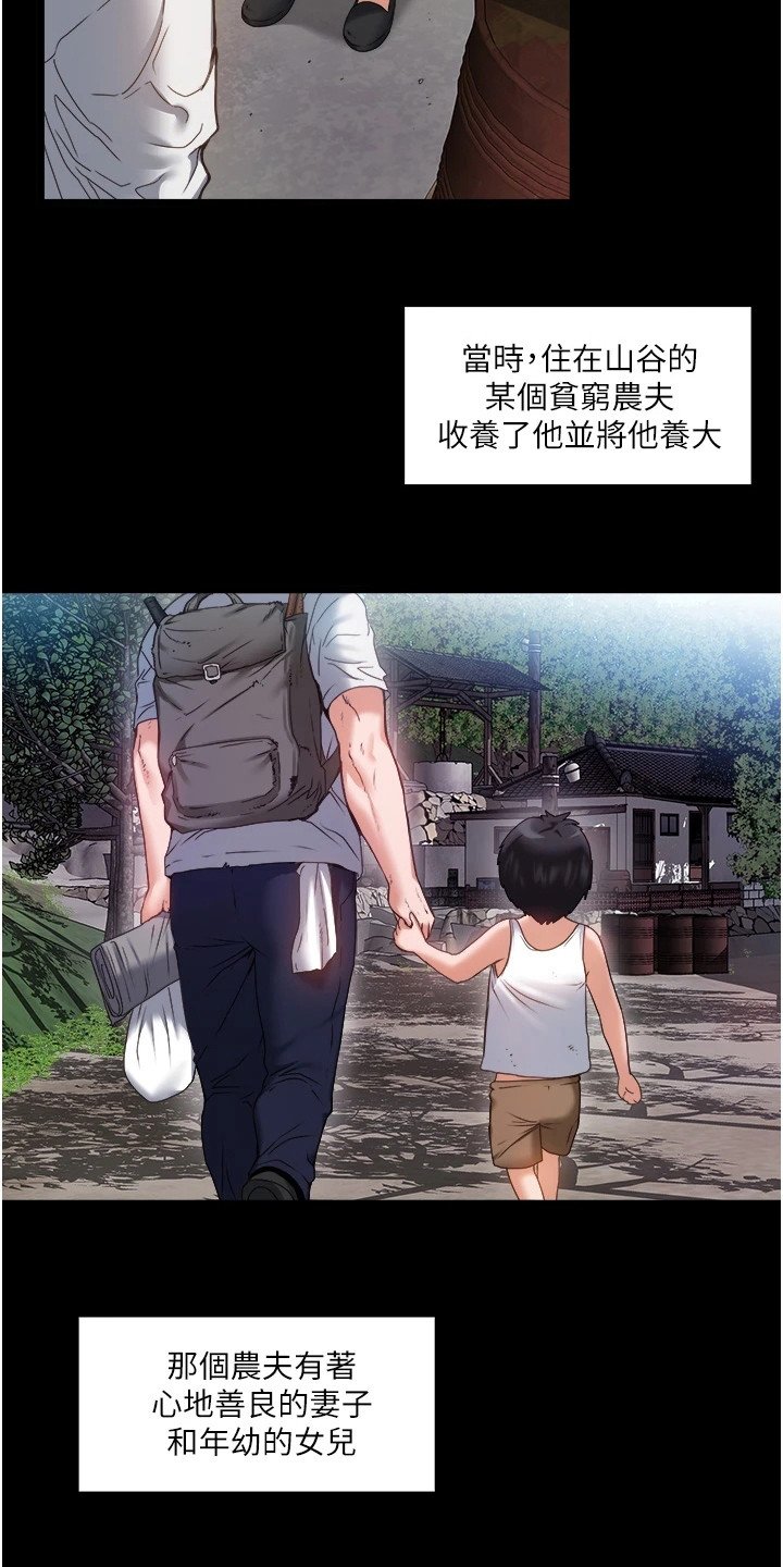 第1章：偏僻山谷