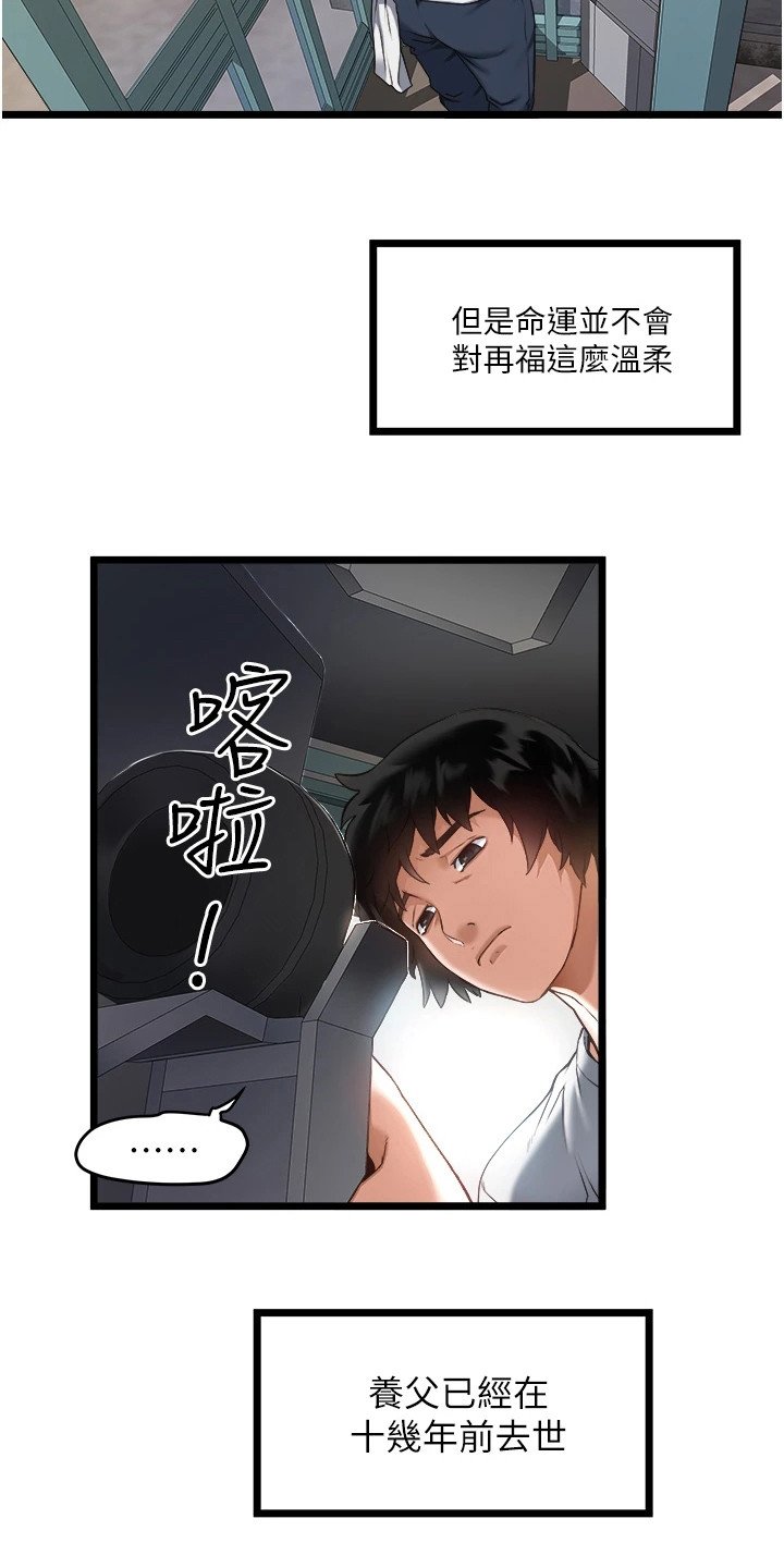 第1章：偏僻山谷