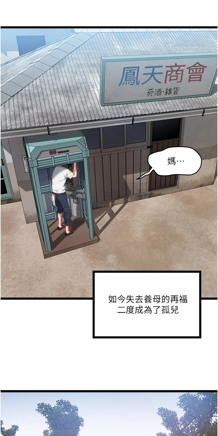 第1章：偏僻山谷