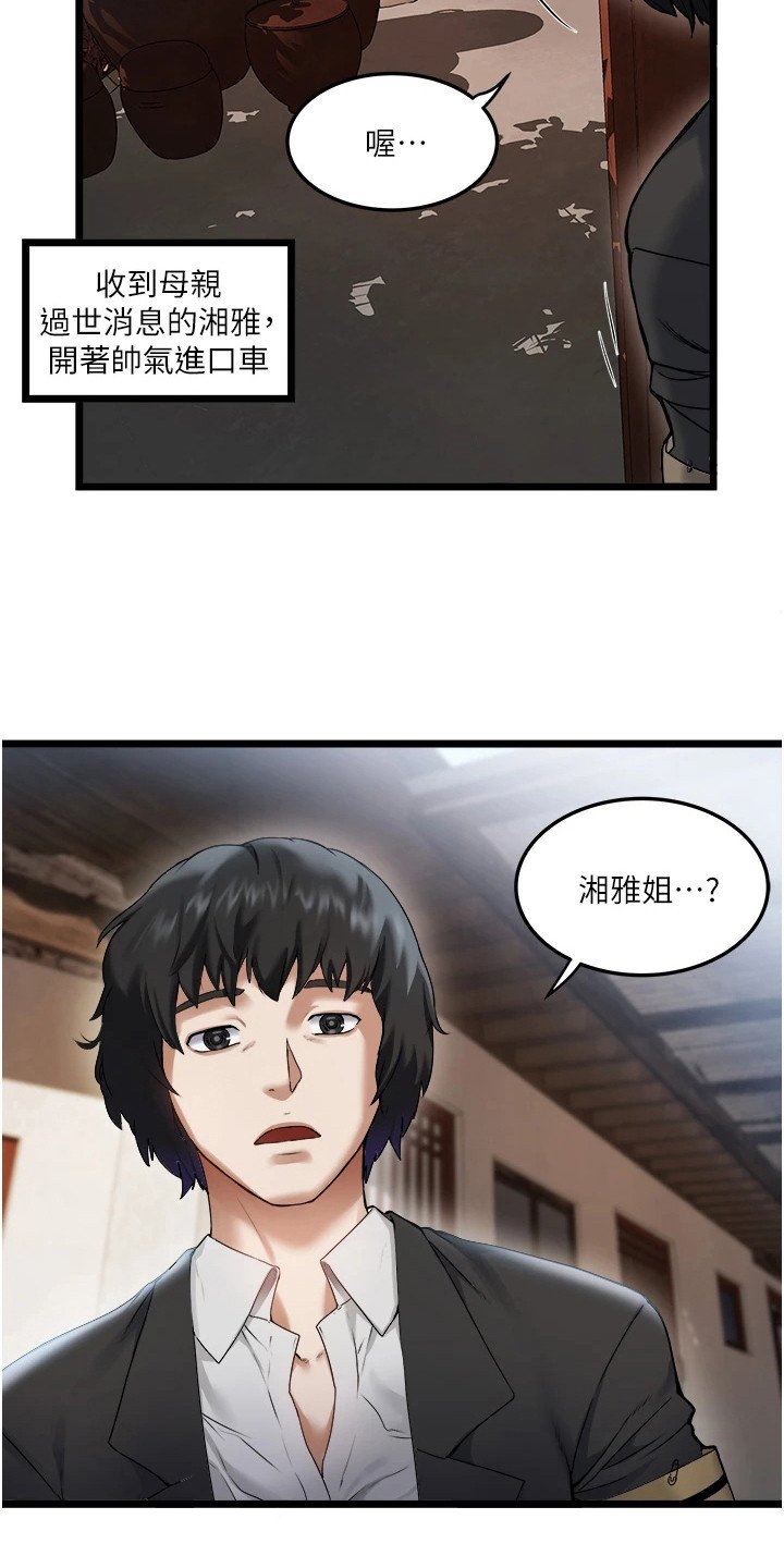 第1章：偏僻山谷