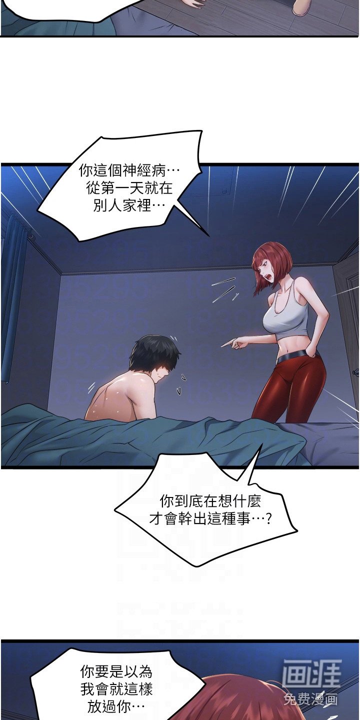 第10章：小心思