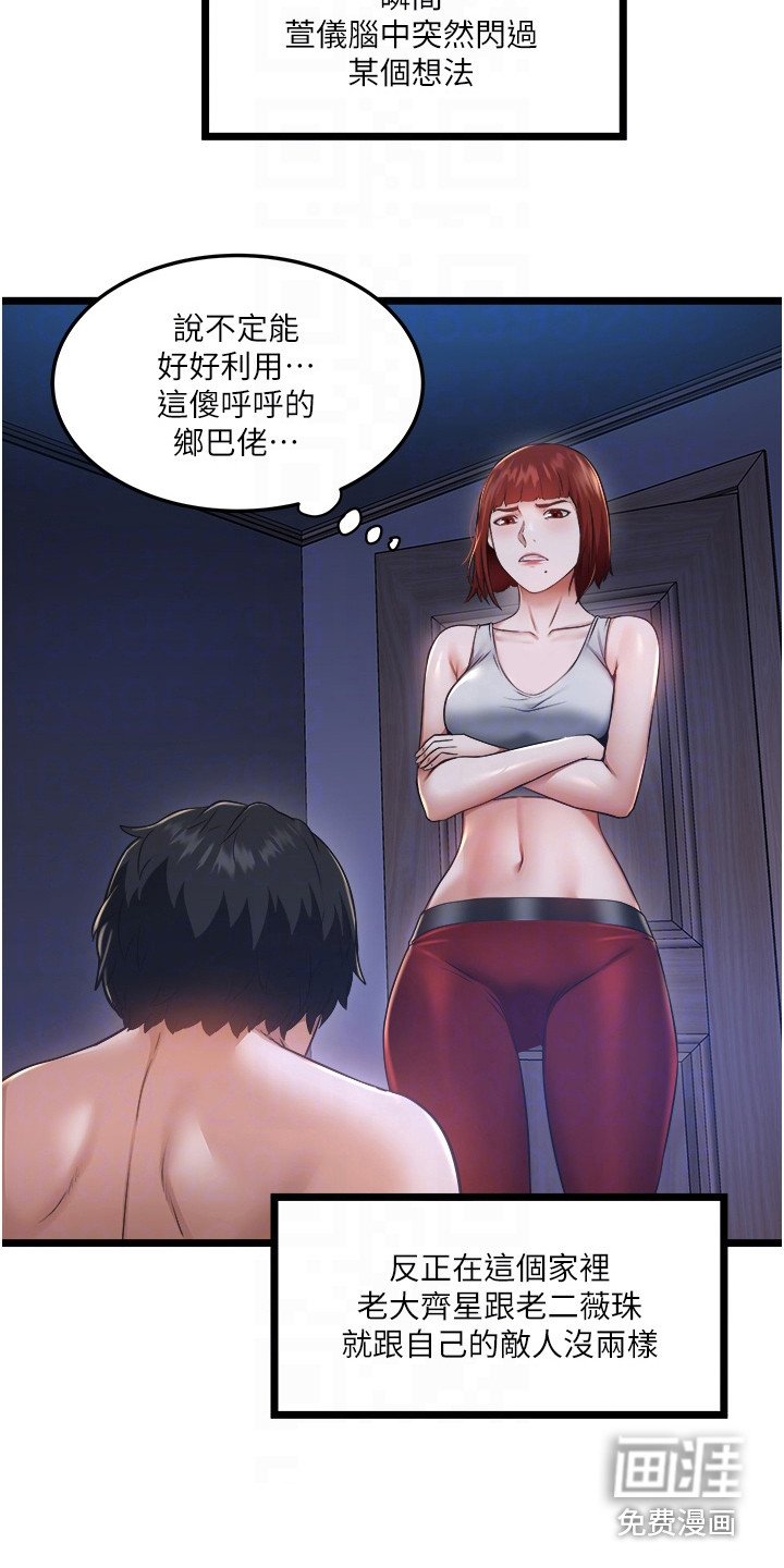 第10章：小心思