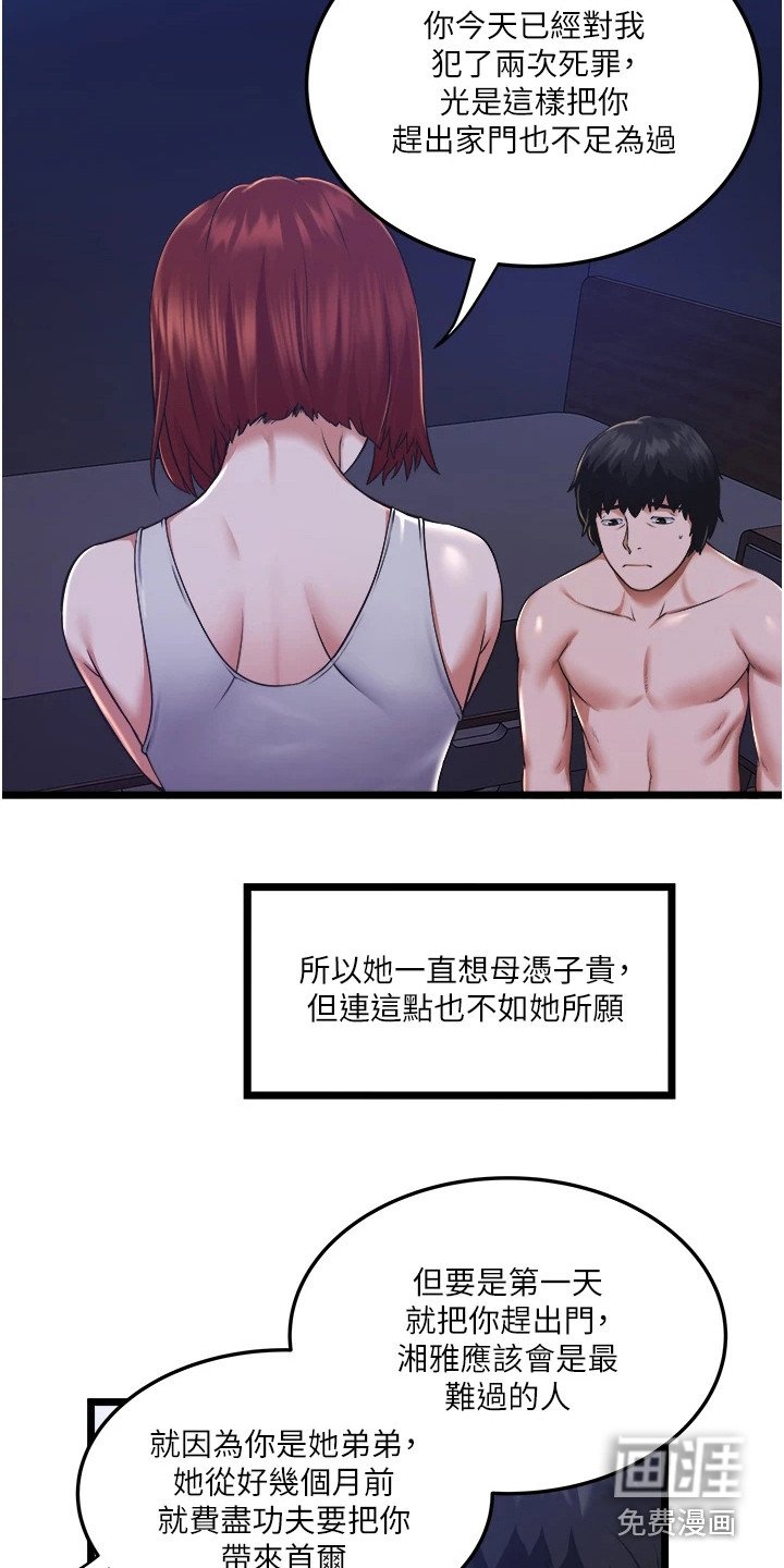 第10章：小心思