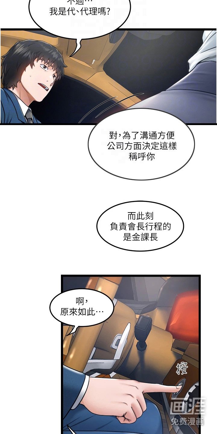 第11章：适应期