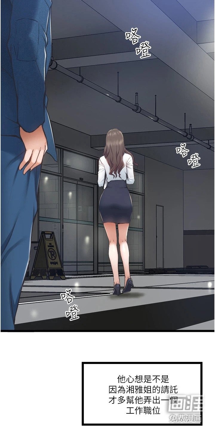 第11章：适应期