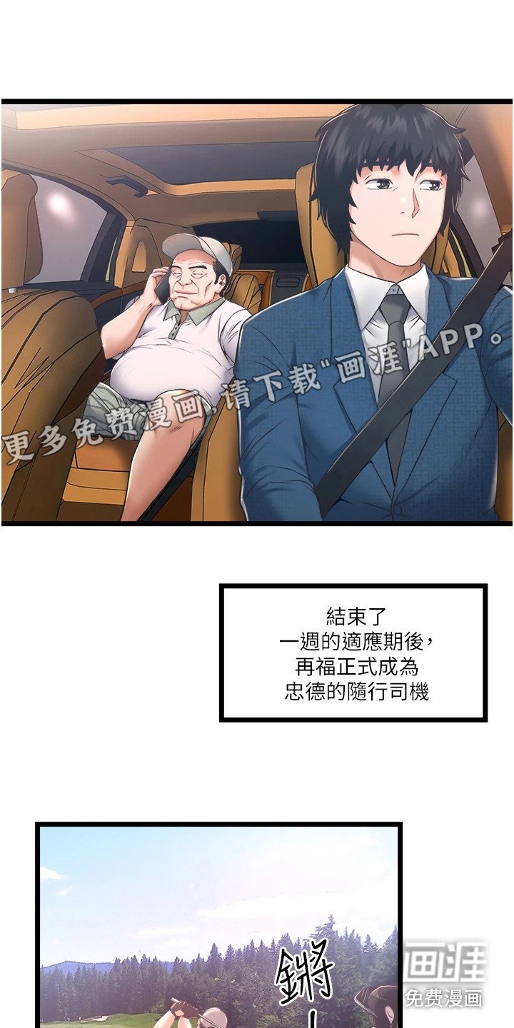 第12章：忠告