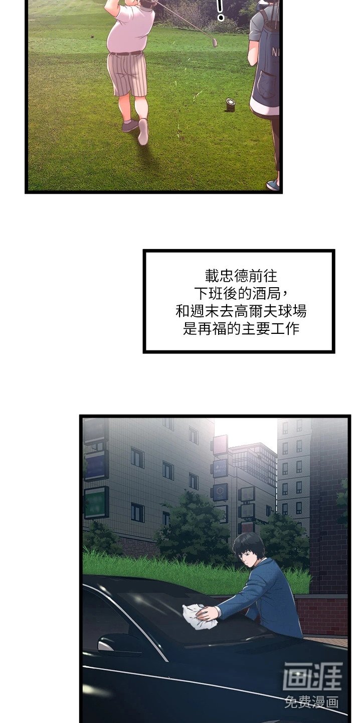 第12章：忠告