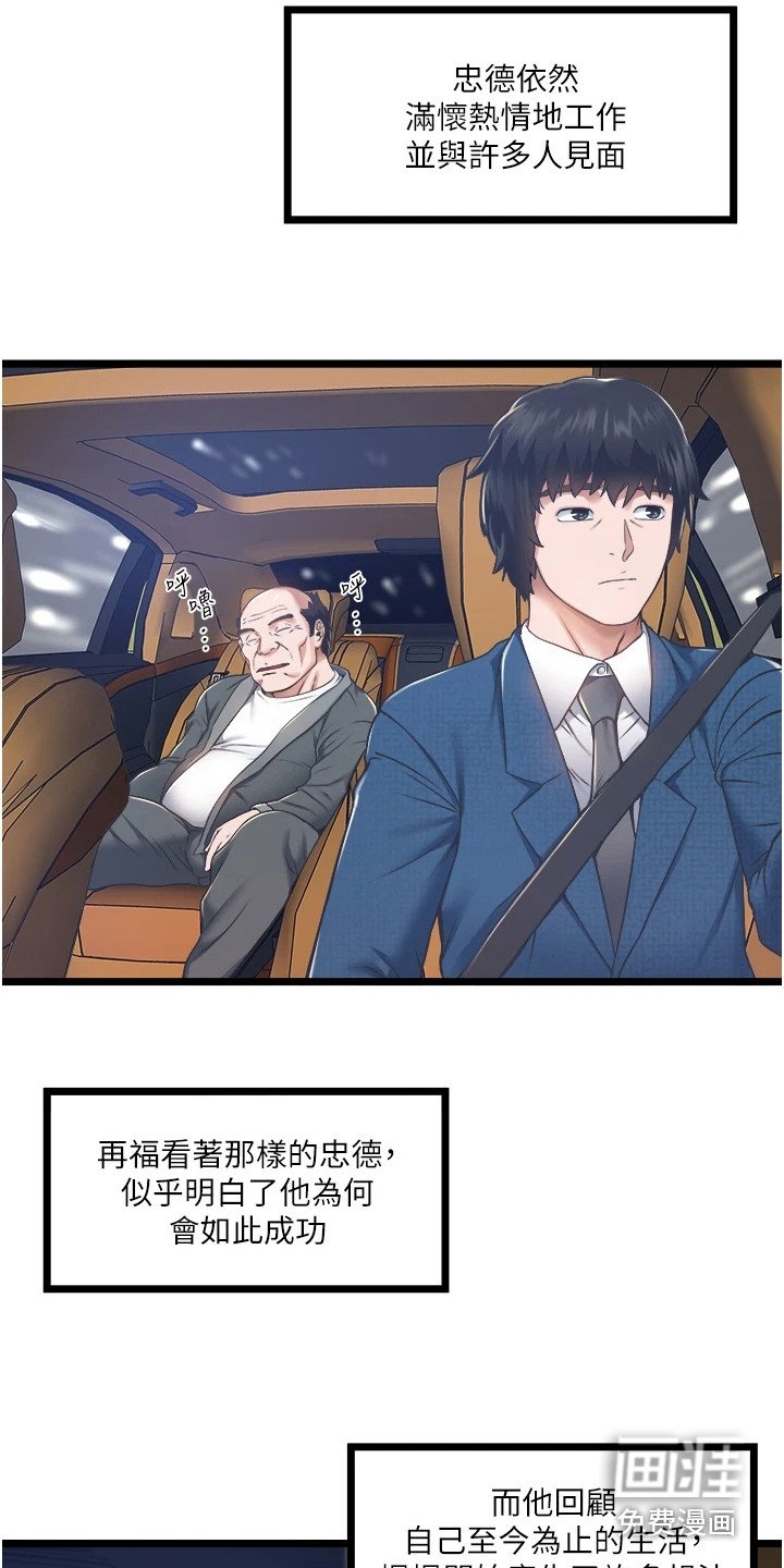 第12章：忠告