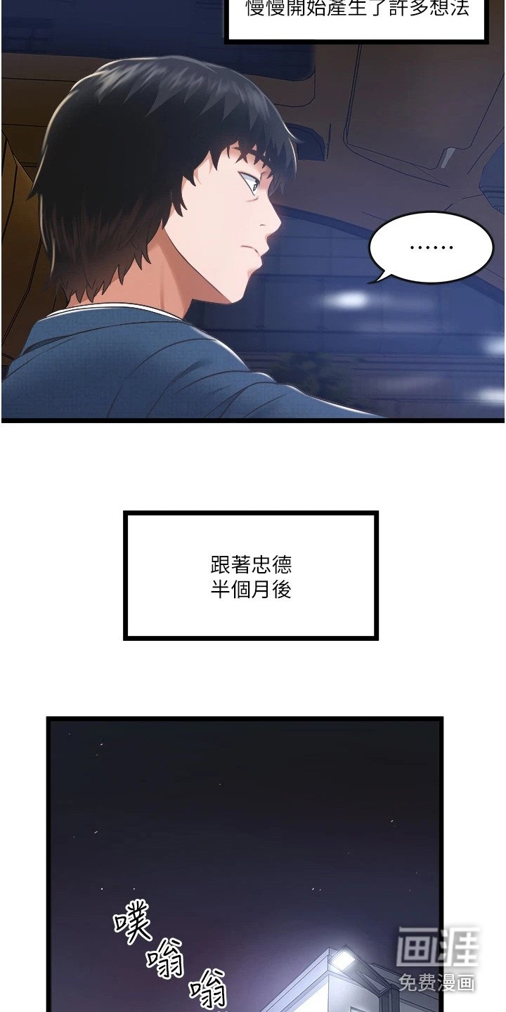 第12章：忠告