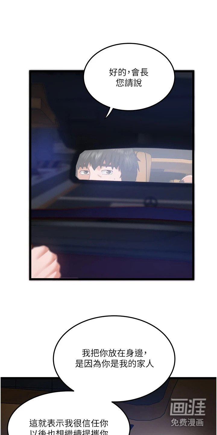 第12章：忠告