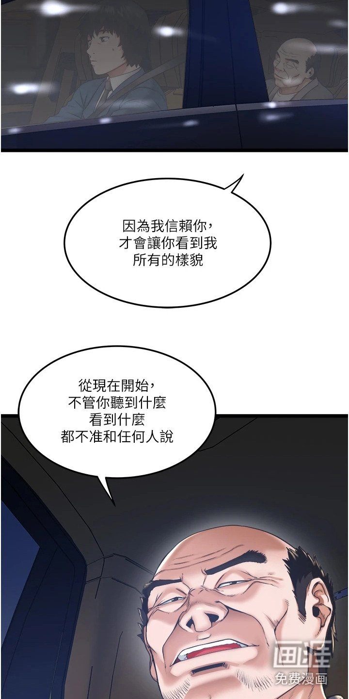 第12章：忠告