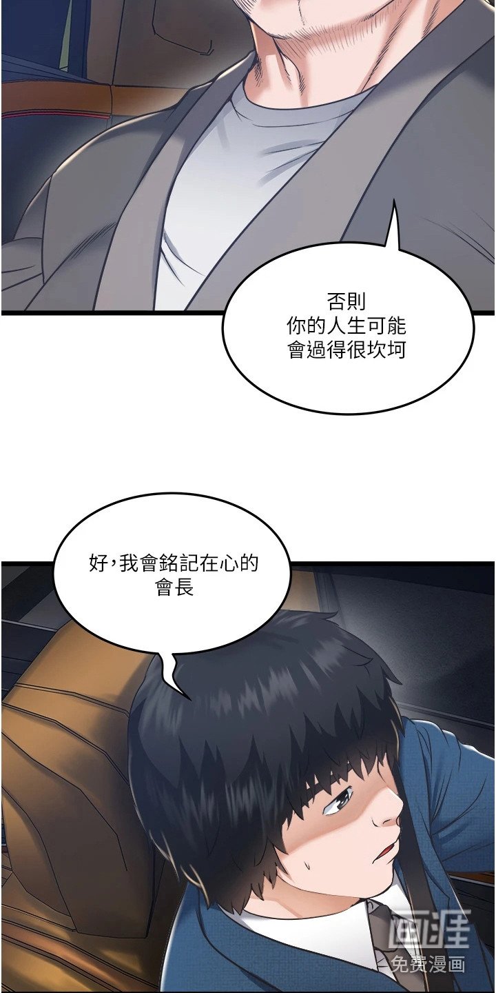 第12章：忠告