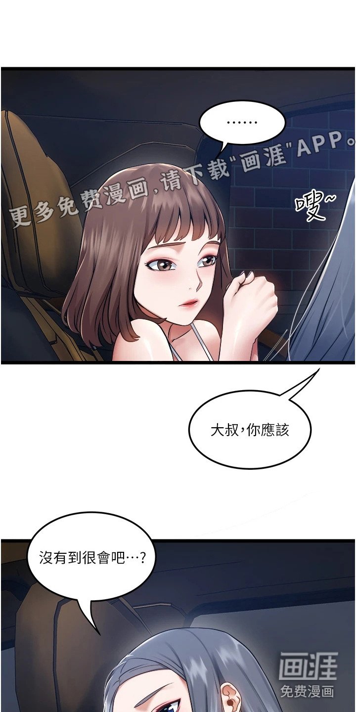 第15章：悠然自得