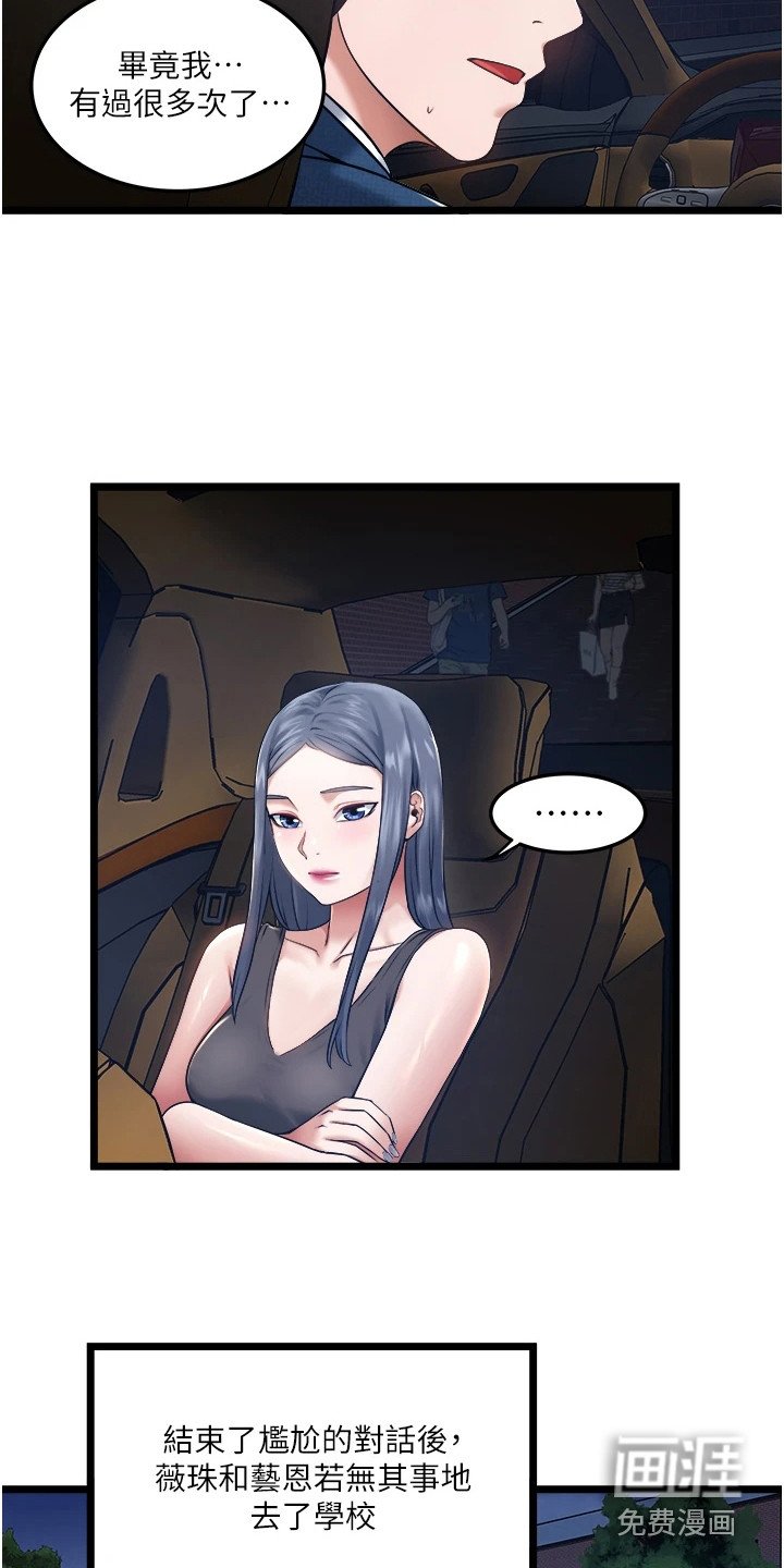 第15章：悠然自得