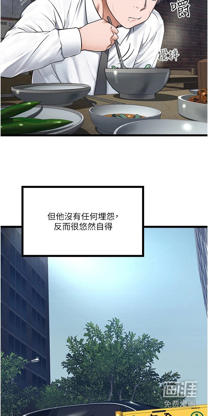 第15章：悠然自得