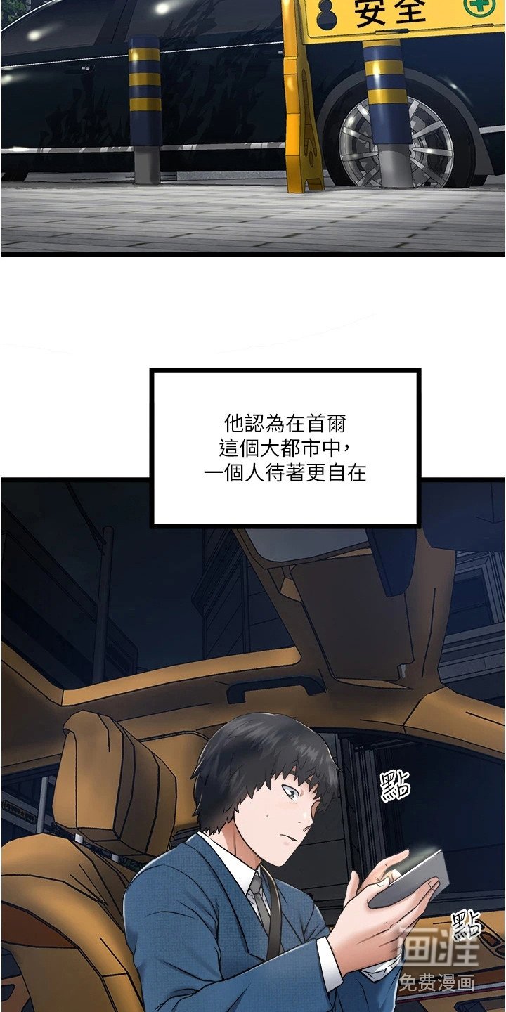 第15章：悠然自得