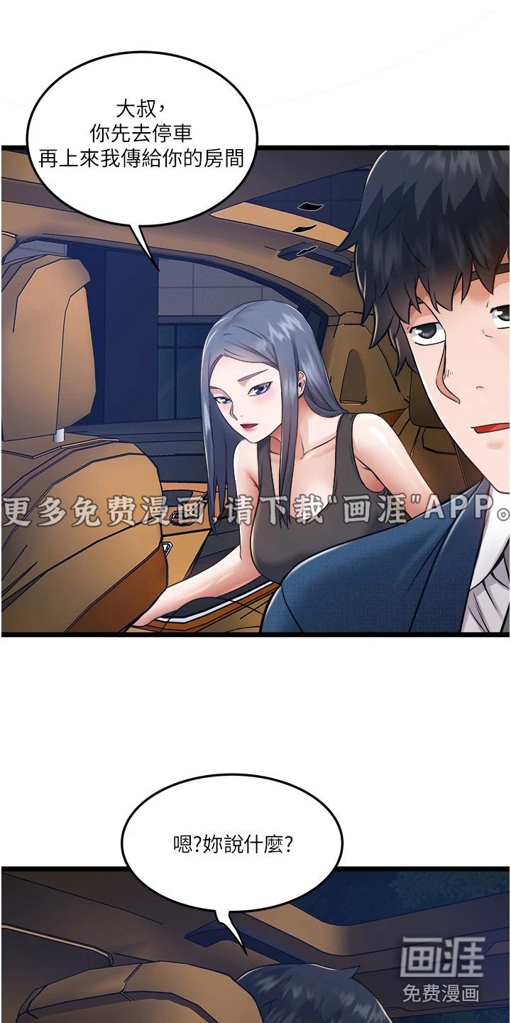 第16章：荒唐