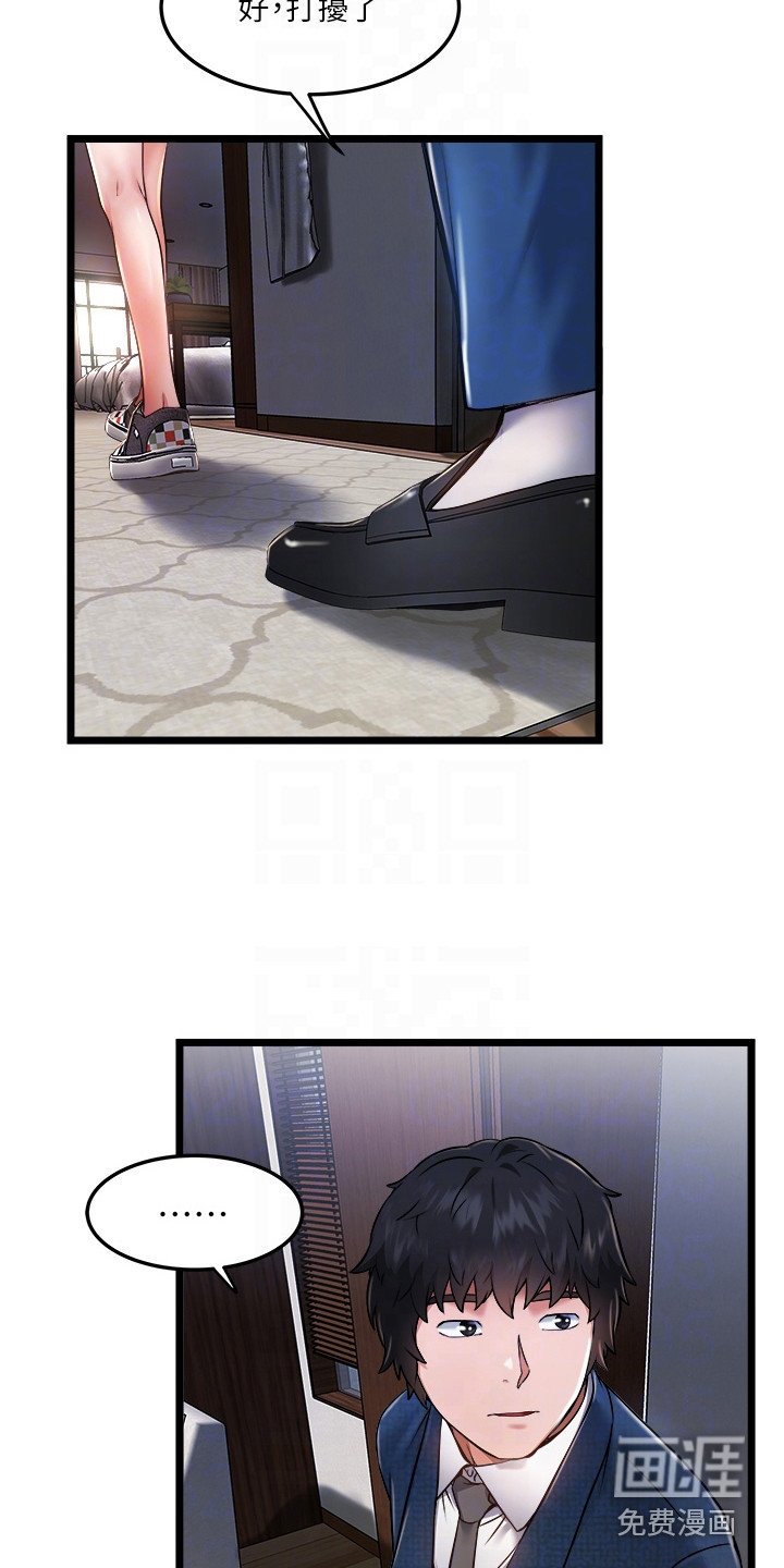 第16章：荒唐