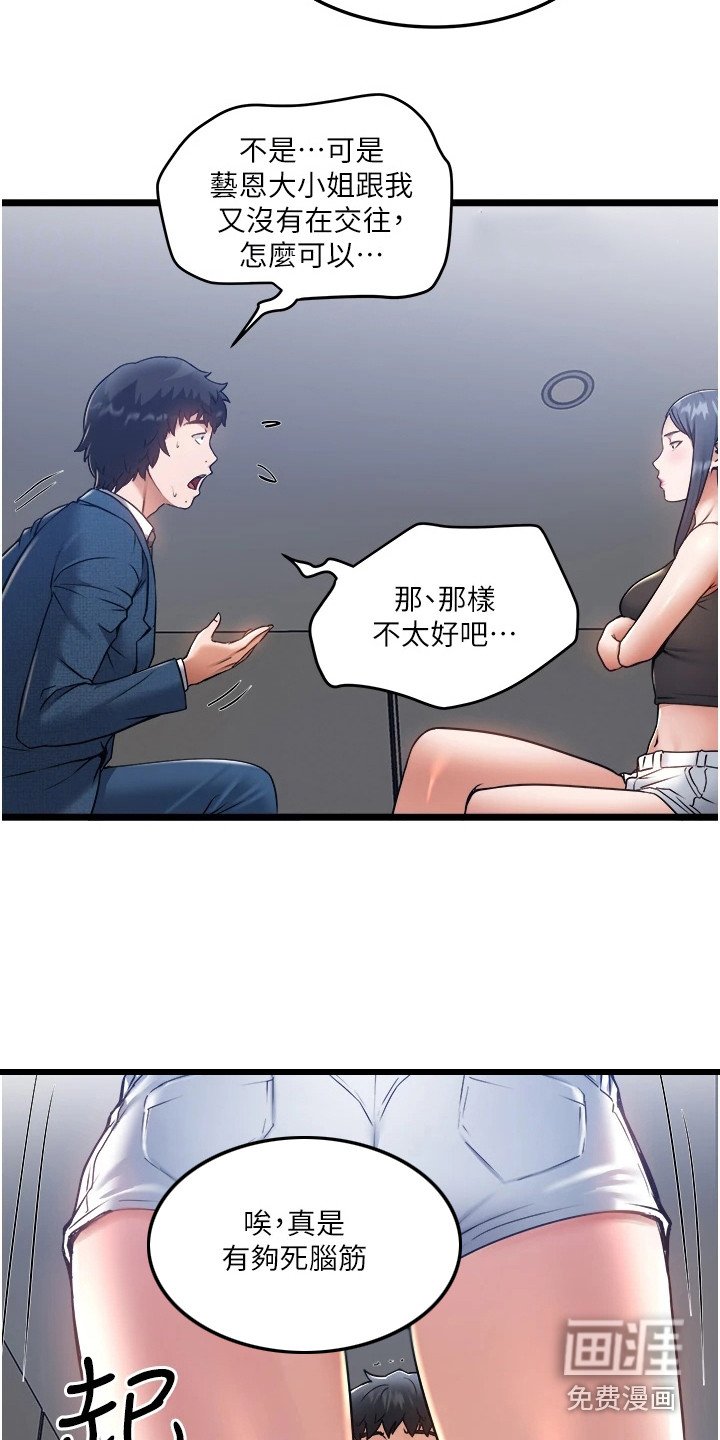 第16章：荒唐