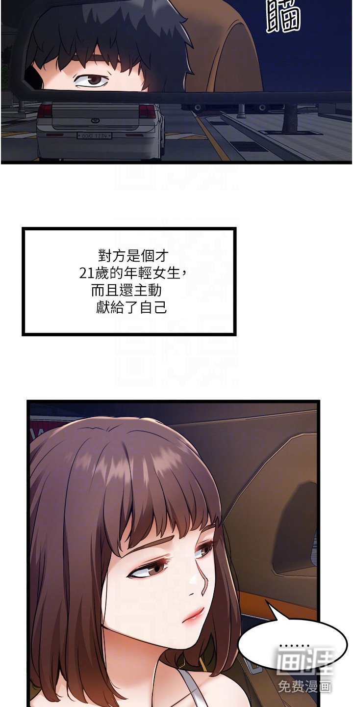第18章：重燃自信