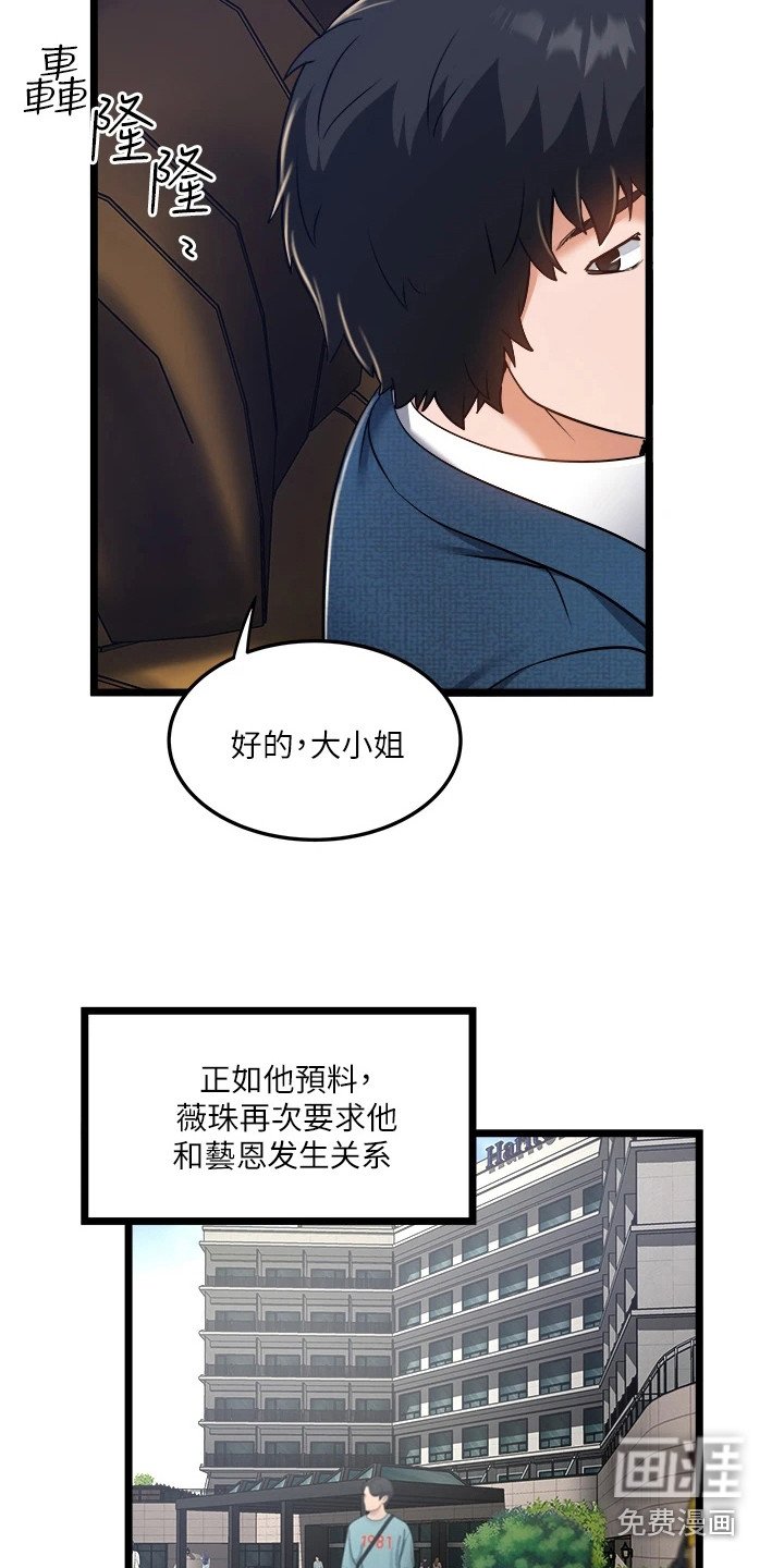 第19章：预料之中