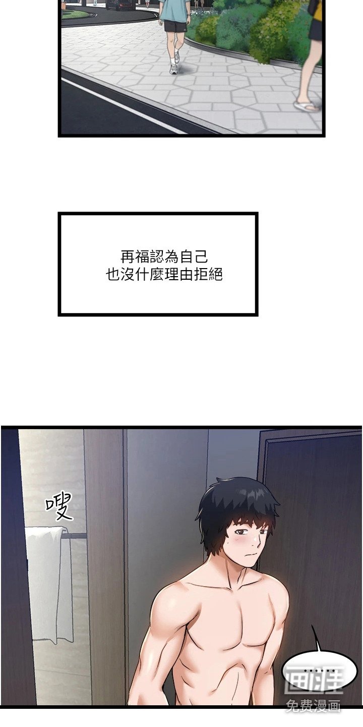 第19章：预料之中