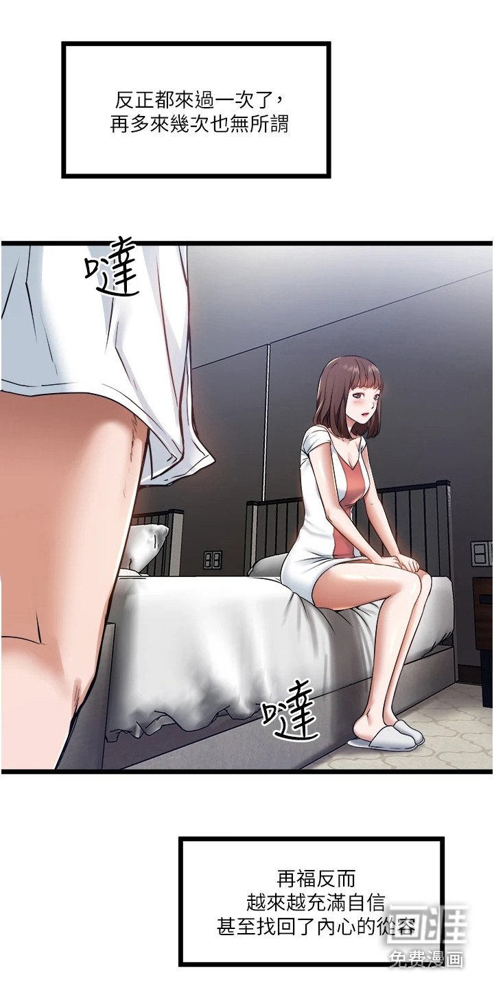 第19章：预料之中