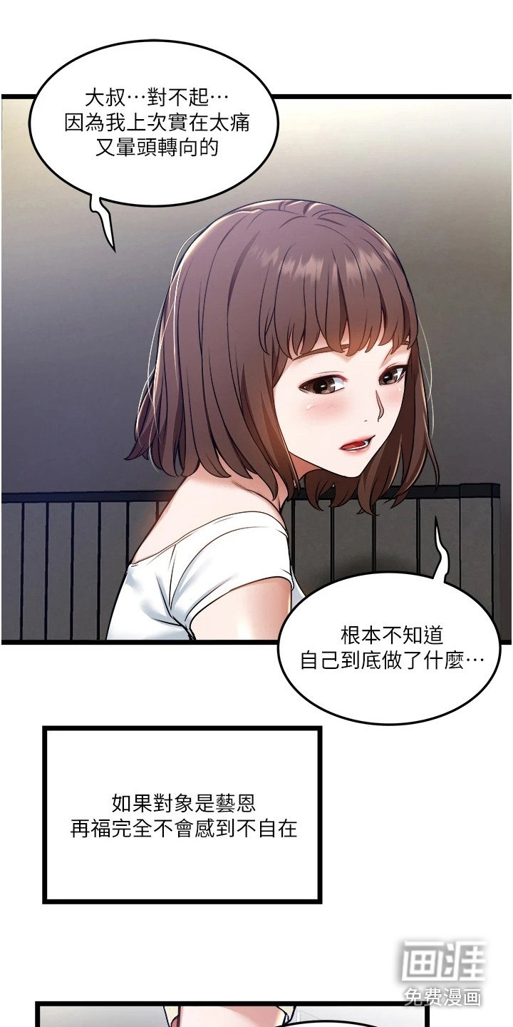 第19章：预料之中