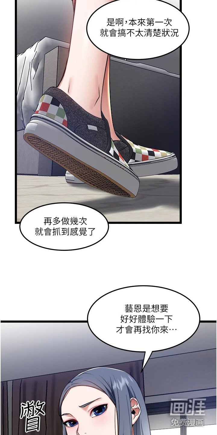 第19章：预料之中
