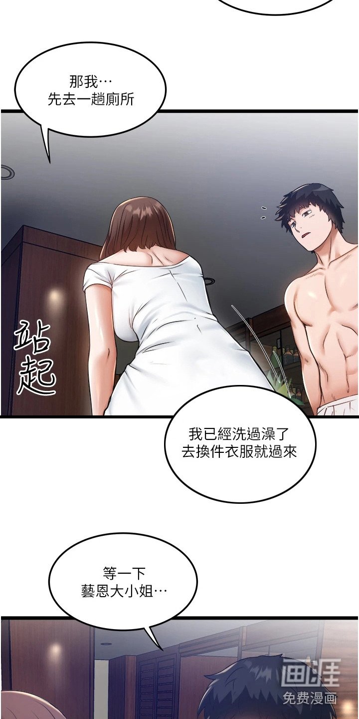 第19章：预料之中