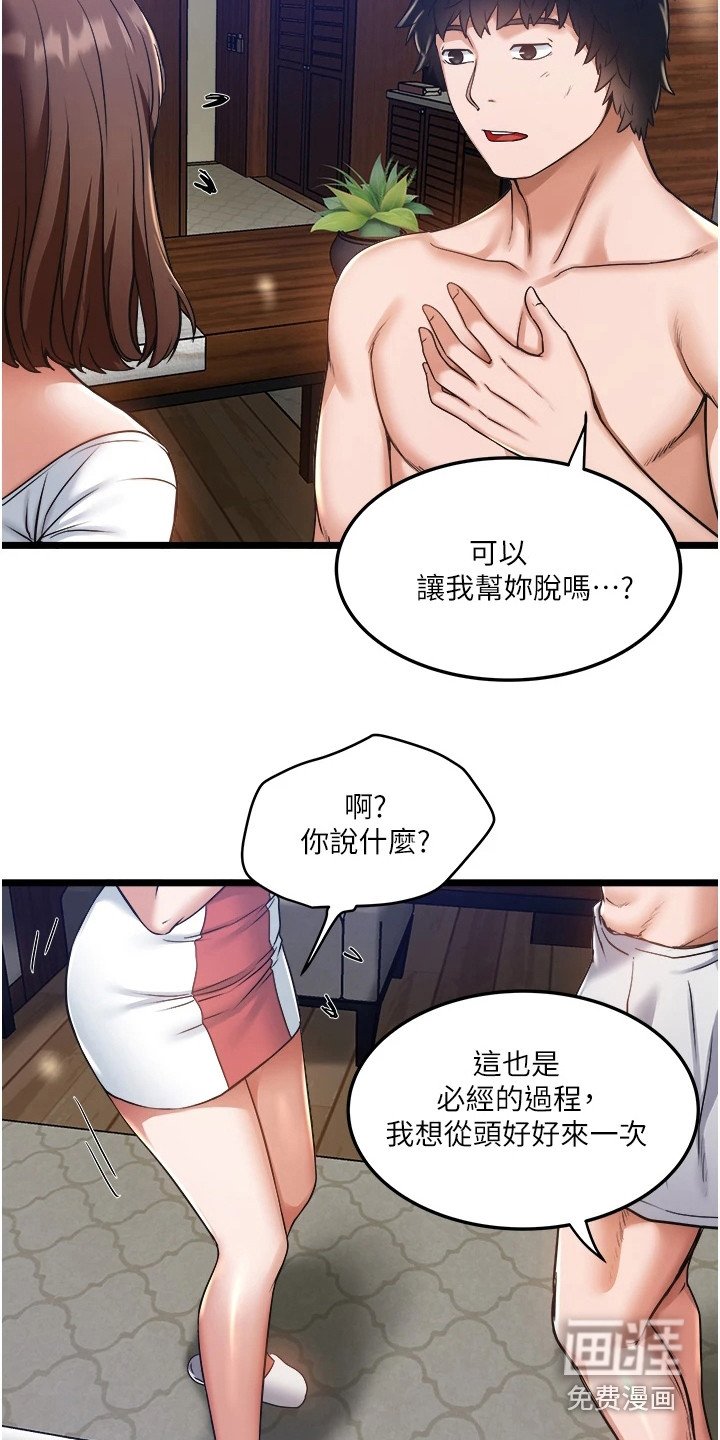 第19章：预料之中