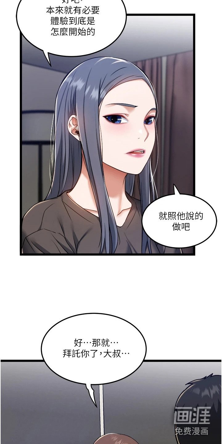 第19章：预料之中