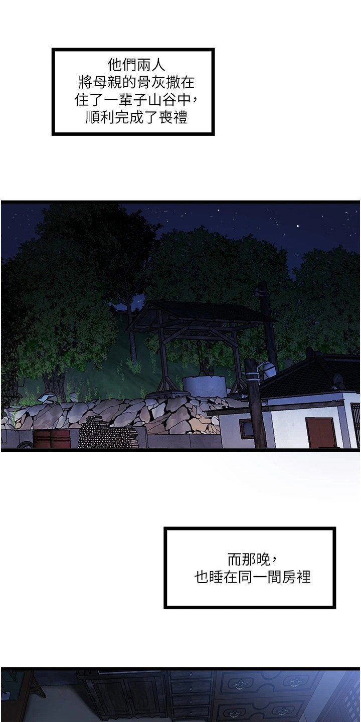 第2章：青梅竹马