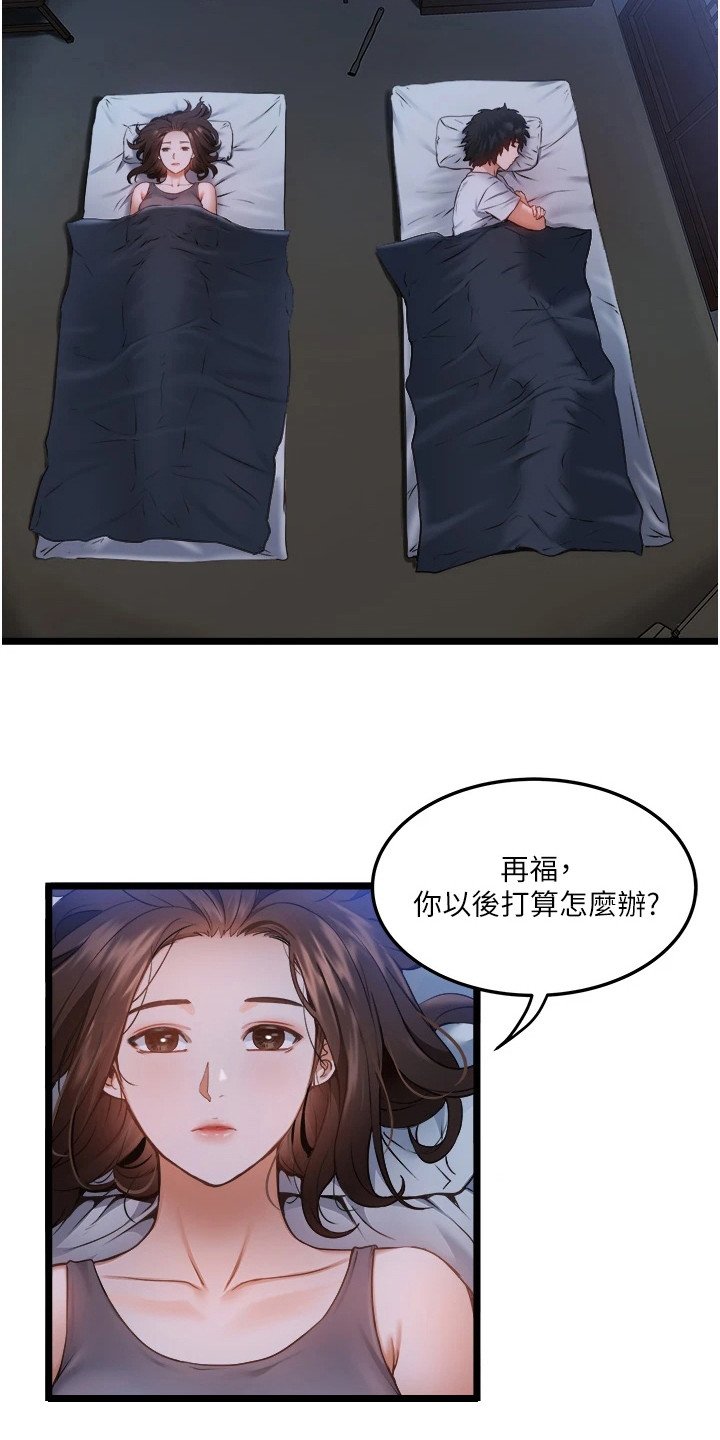 第2章：青梅竹马