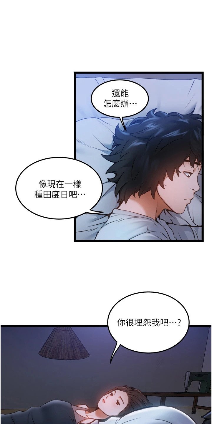 第2章：青梅竹马