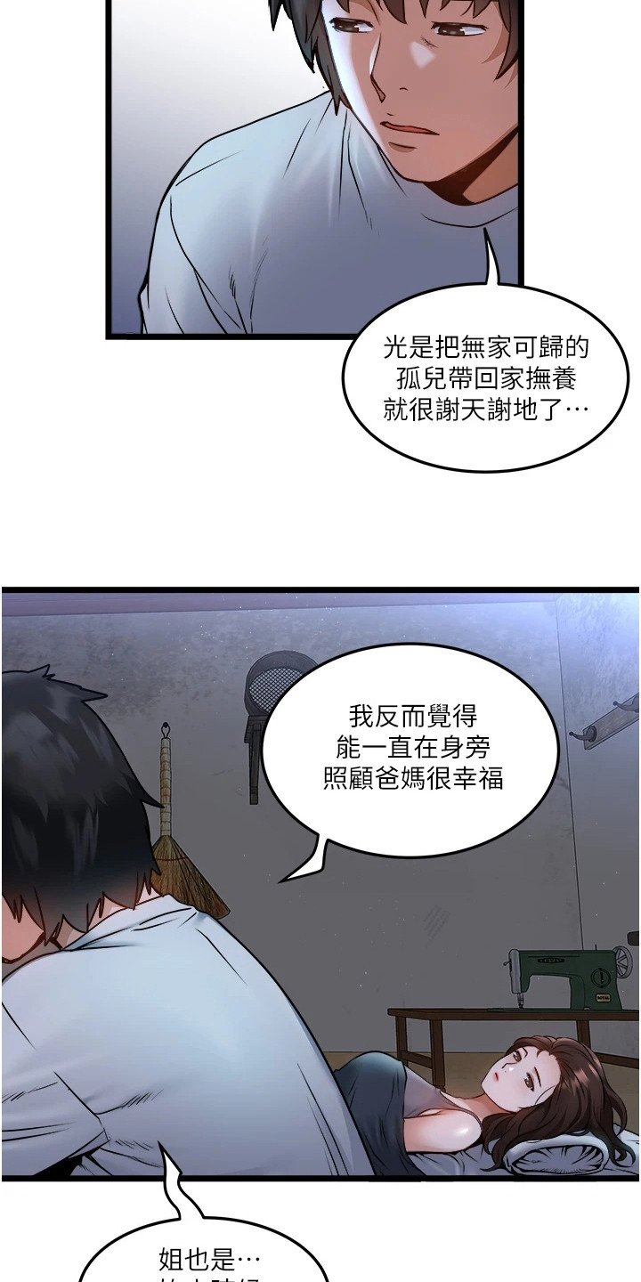 第2章：青梅竹马
