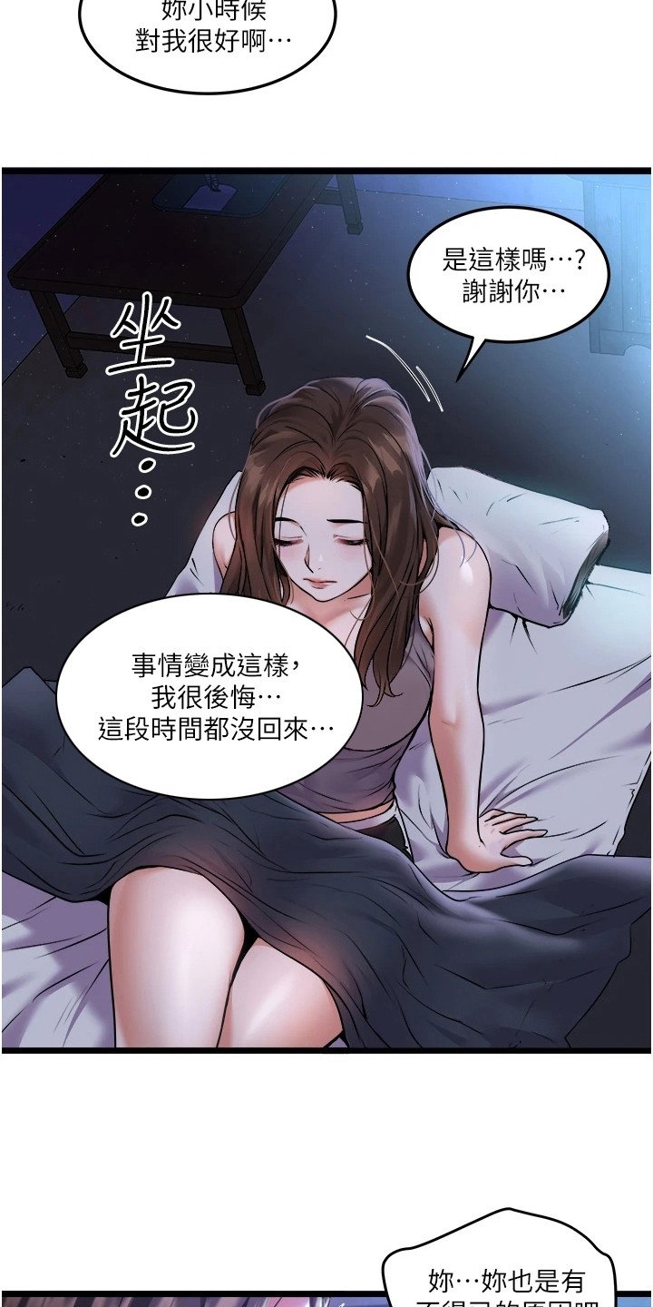 第2章：青梅竹马