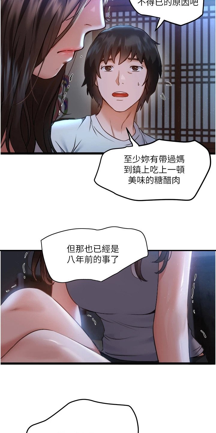第2章：青梅竹马