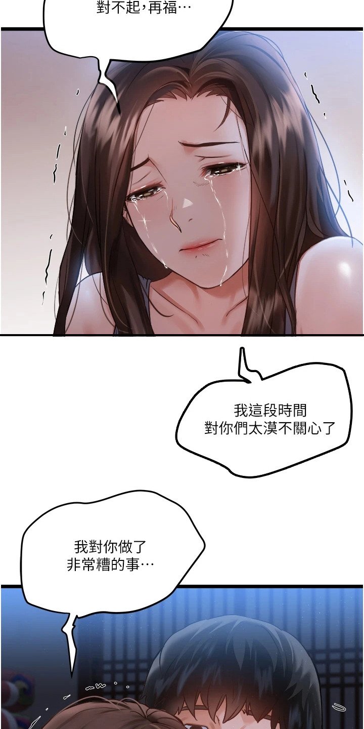 第2章：青梅竹马