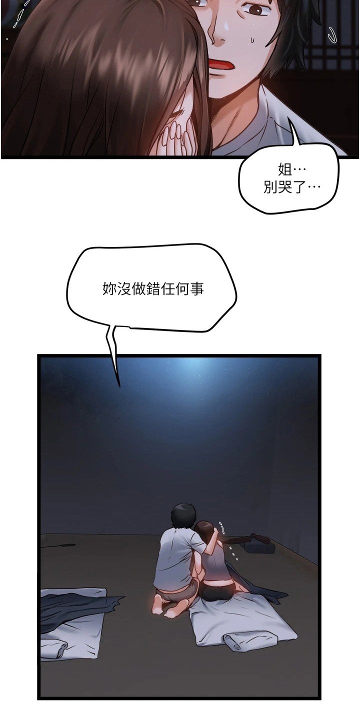 第2章：青梅竹马