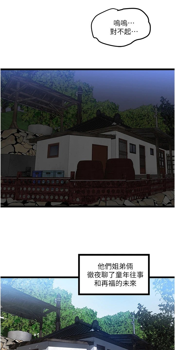第2章：青梅竹马