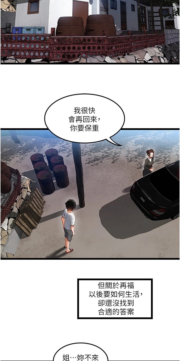 第2章：青梅竹马