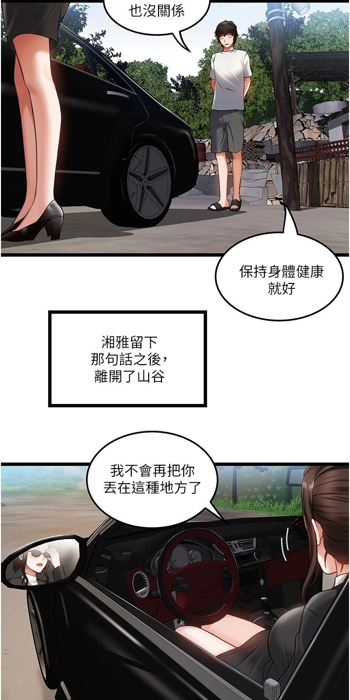 第2章：青梅竹马