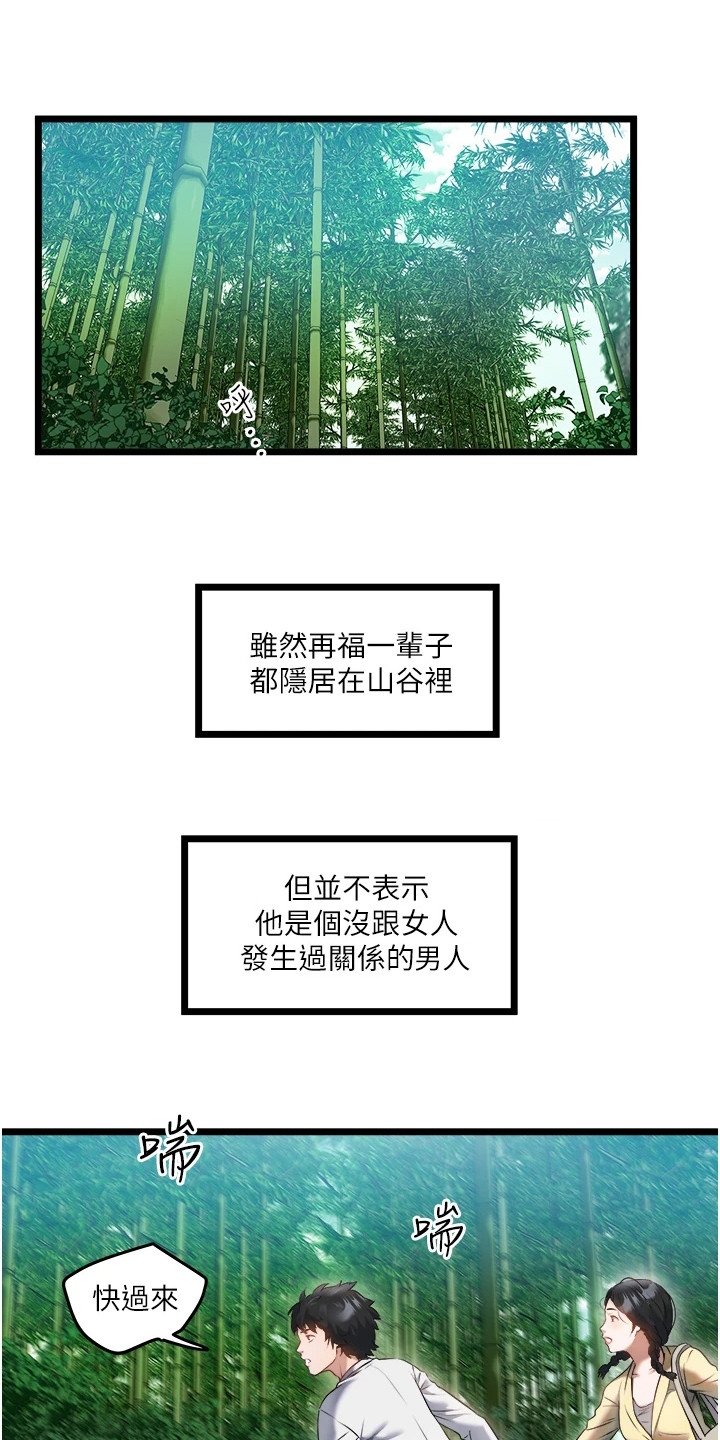 第2章：青梅竹马