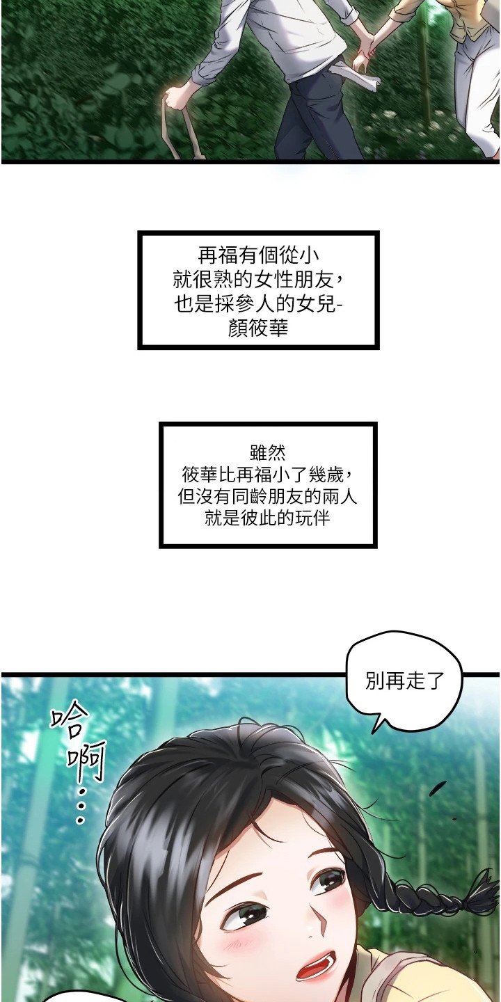 第2章：青梅竹马