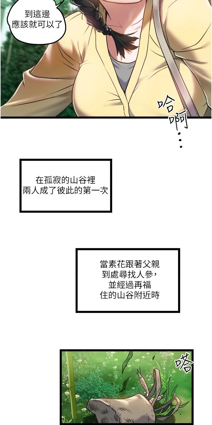 第2章：青梅竹马