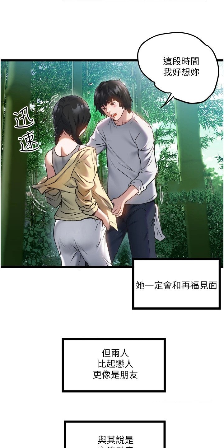 第2章：青梅竹马