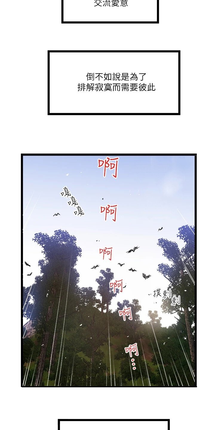 第2章：青梅竹马