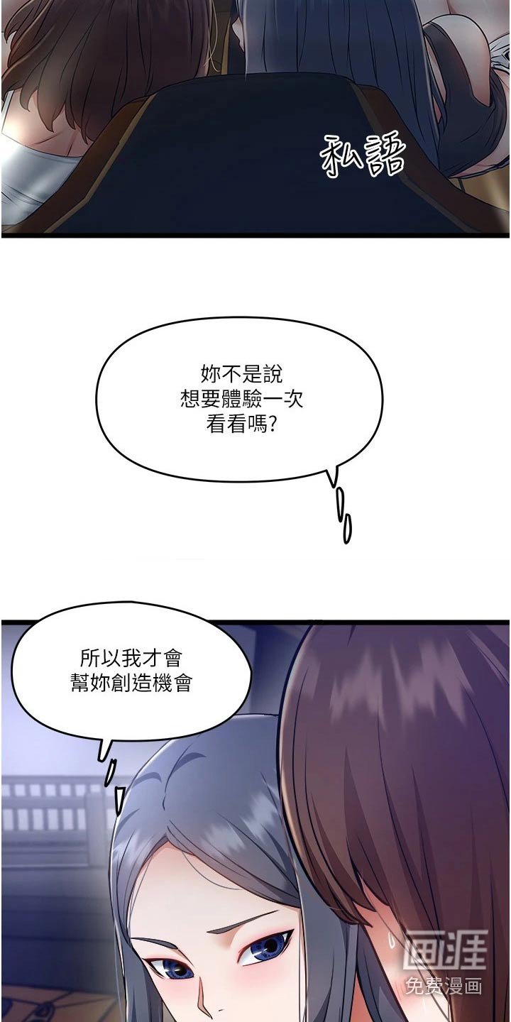 第20章：创造机会 