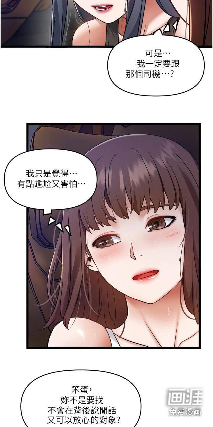 第20章：创造机会 